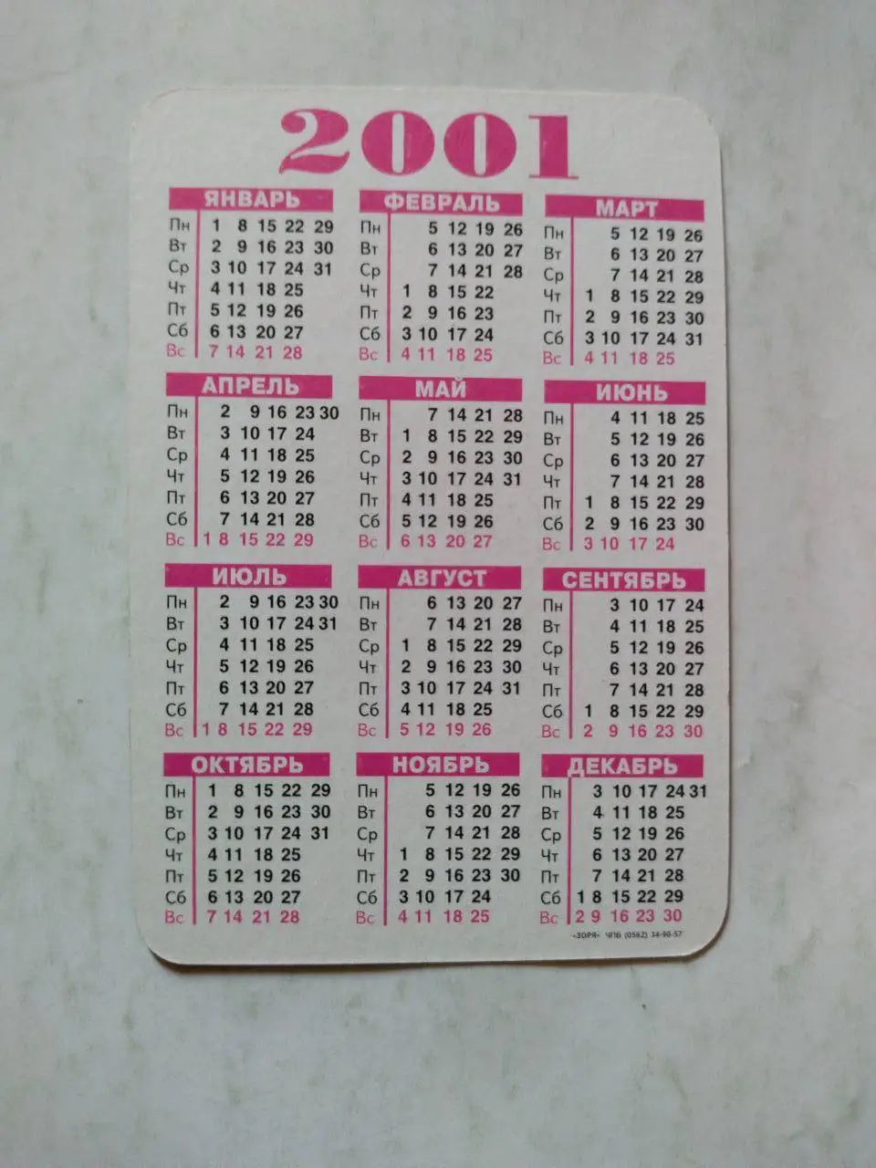 Американский профессиональный боксер Эвандер Холифилд 2001 г. 1