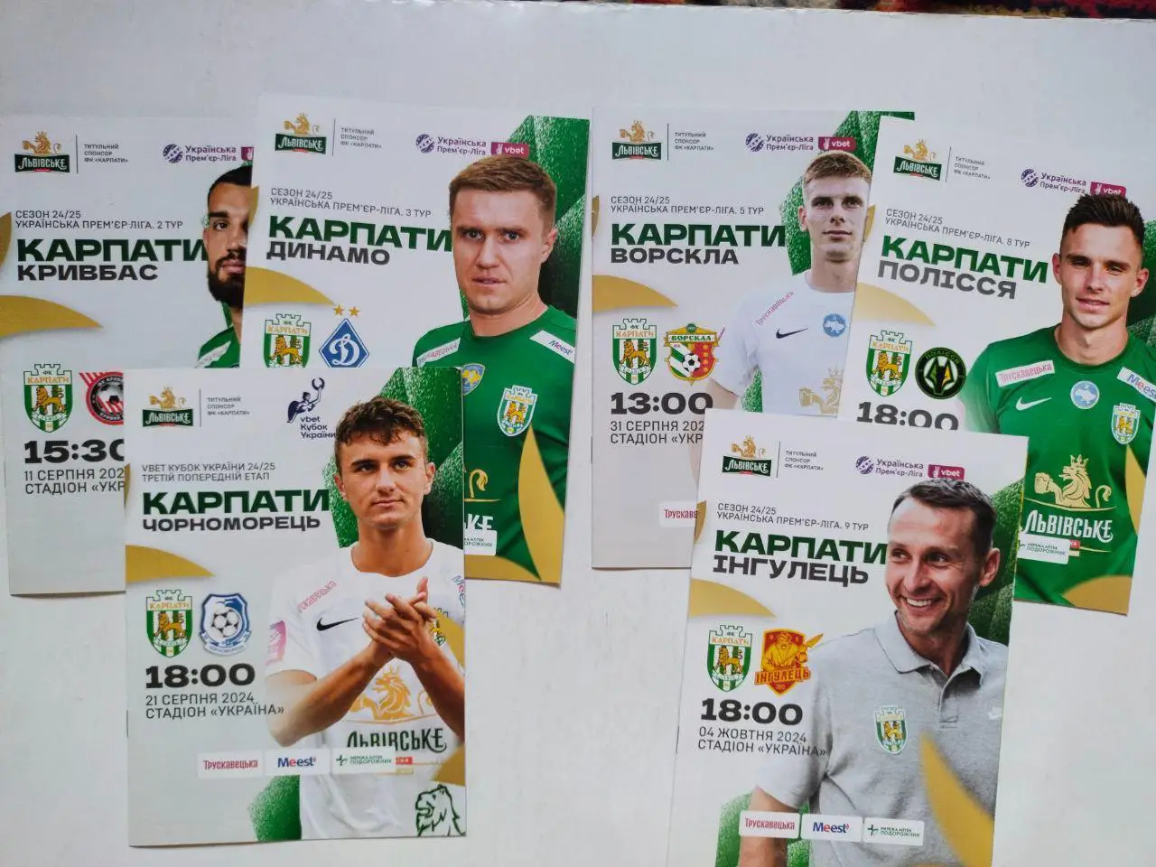 Повний комплект програм на домашні матчі клубу Карпати Львів сезон 2024/2025 -16 1