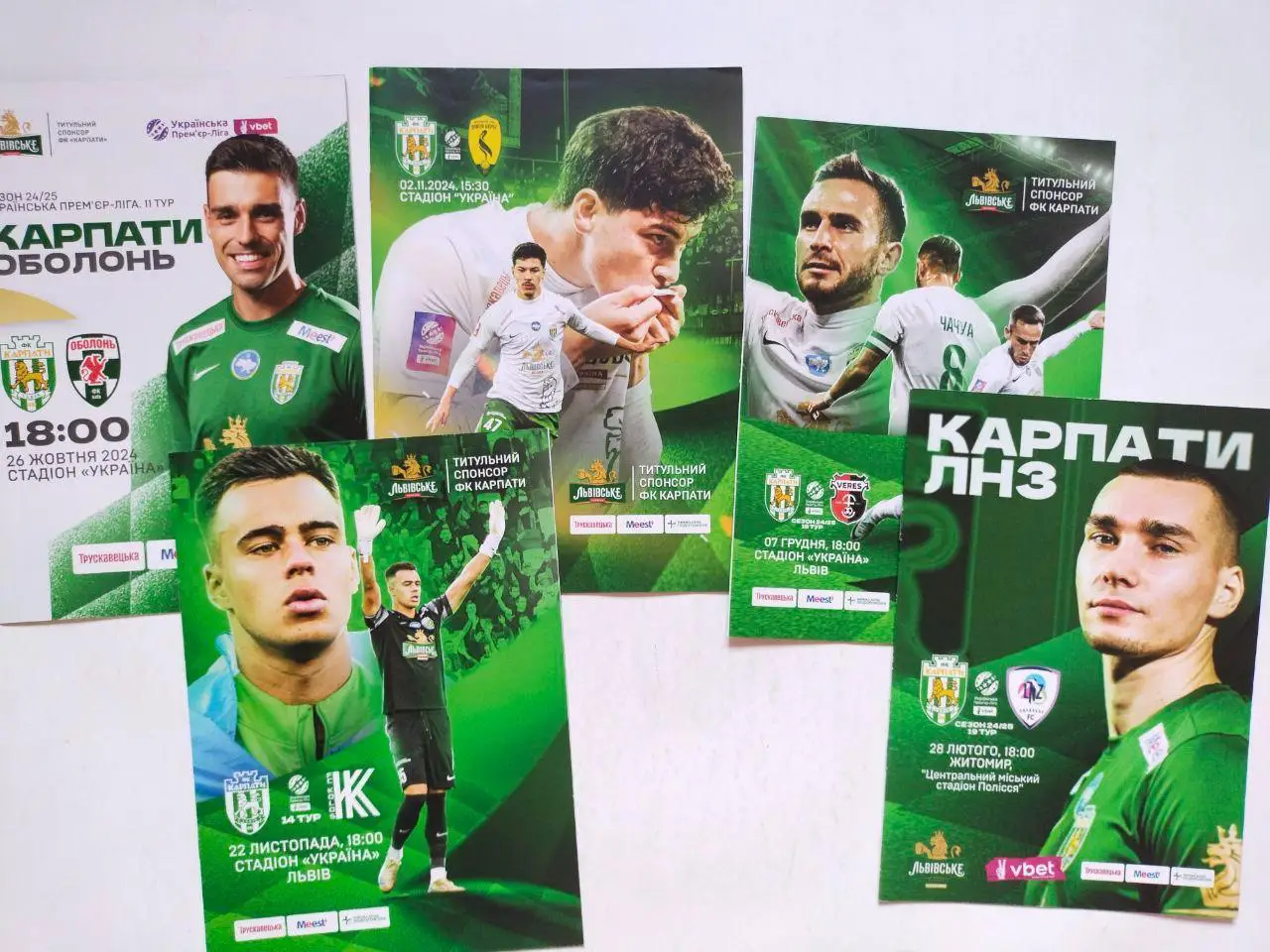 Повний комплект програм на домашні матчі клубу Карпати Львів сезон 2024/2025 -16 2