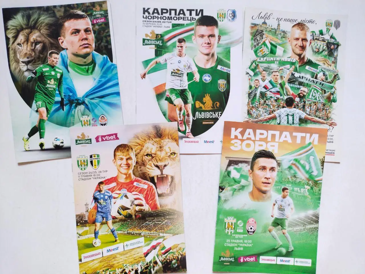 Повний комплект програм на домашні матчі клубу Карпати Львів сезон 2024/2025 -16 3