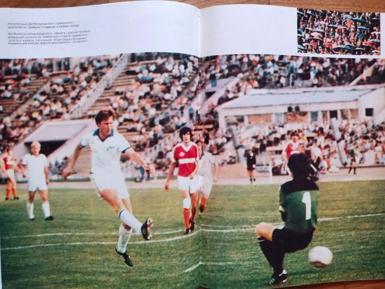 Журнал Спортивные ИГРЫ № 1 за 1985 год 2