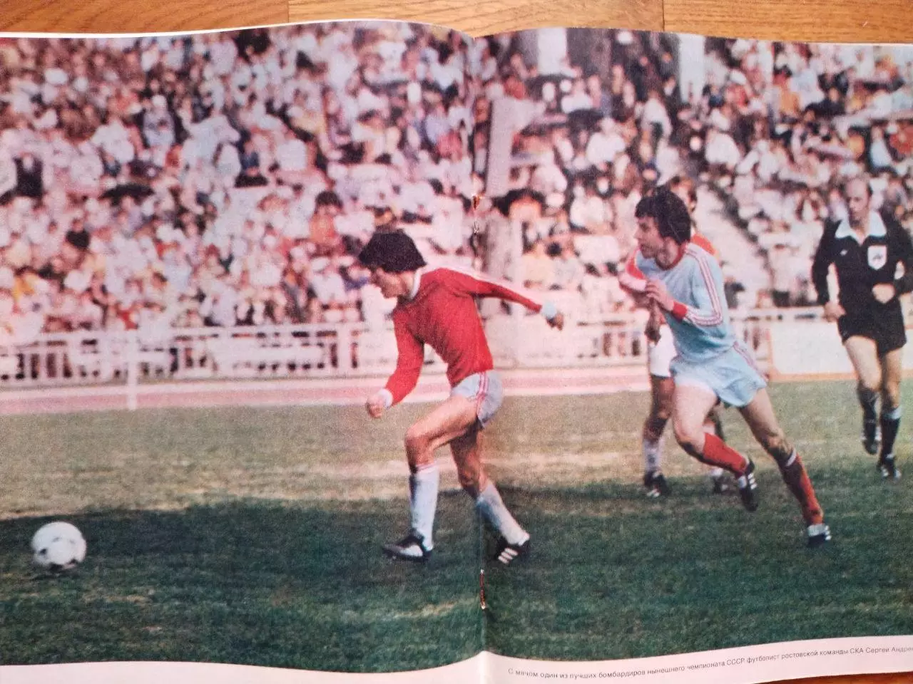 Журнал Спортивные ИГРЫ № 10 за 1984 год Федор Черенков 2