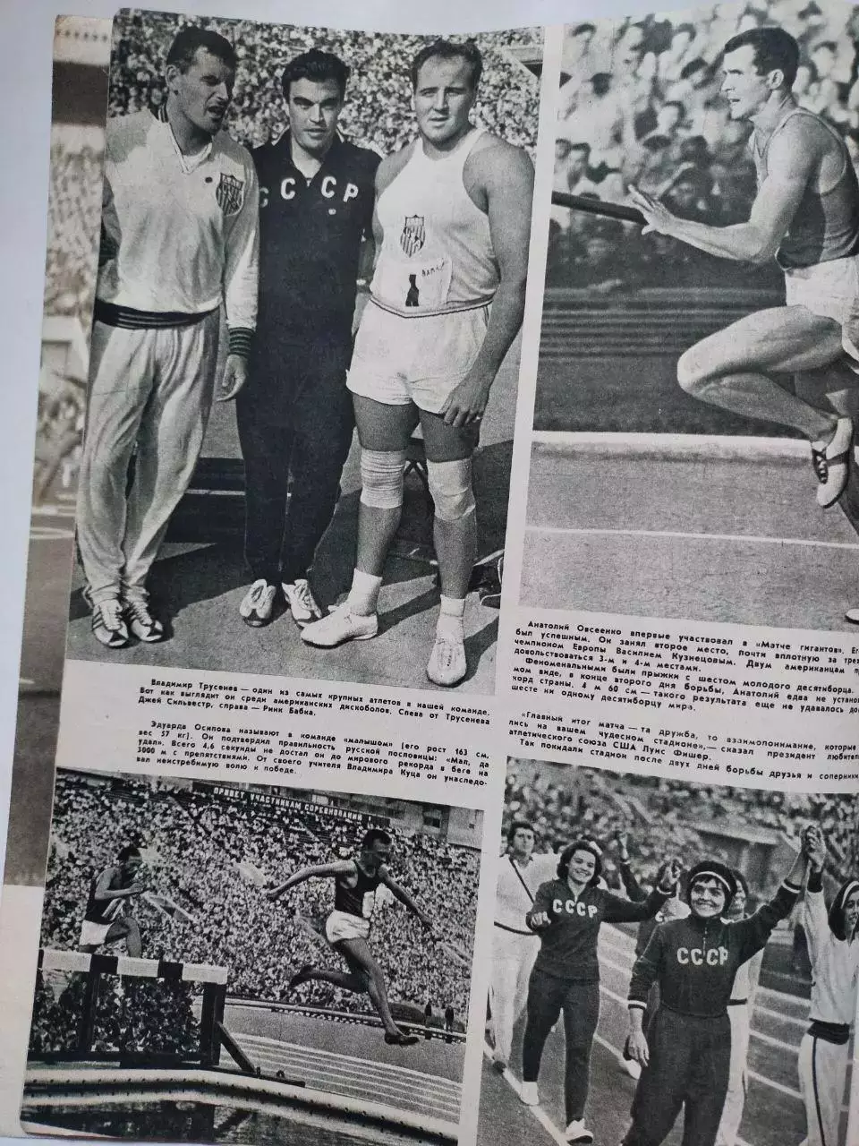 Физкультура и спорт № 8 за 1963 год 1