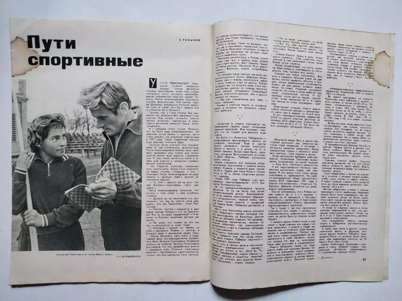 Физкультура и спорт № 8 за 1963 год 3