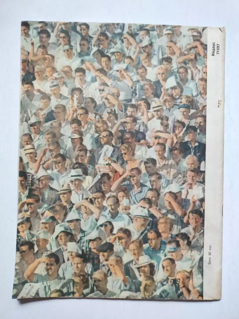 Физкультура и спорт № 8 за 1963 год 4