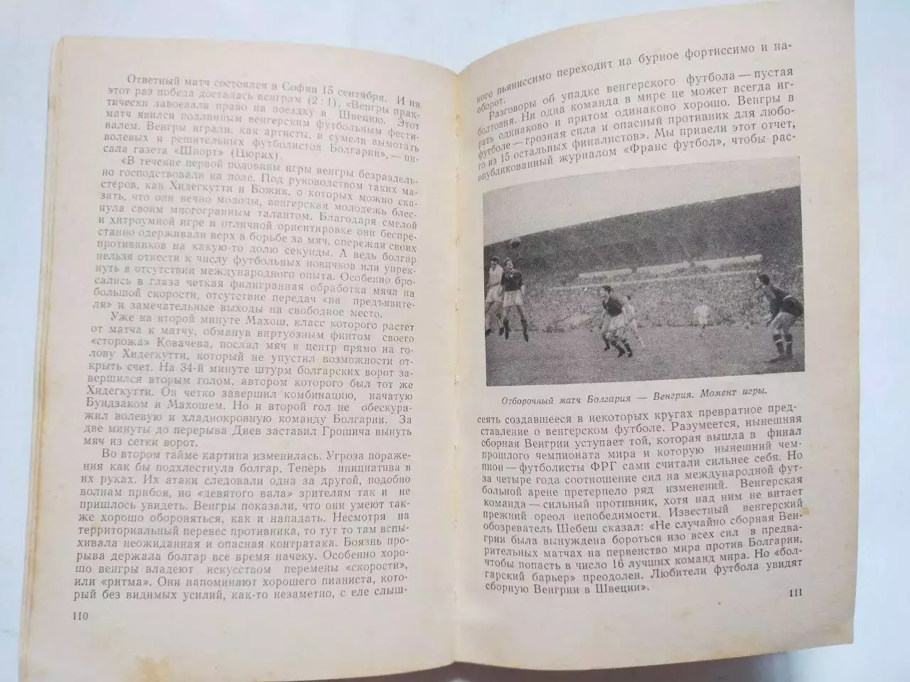 Вит.Владимиров.Золотой кубок Футбола 1958 г. 1