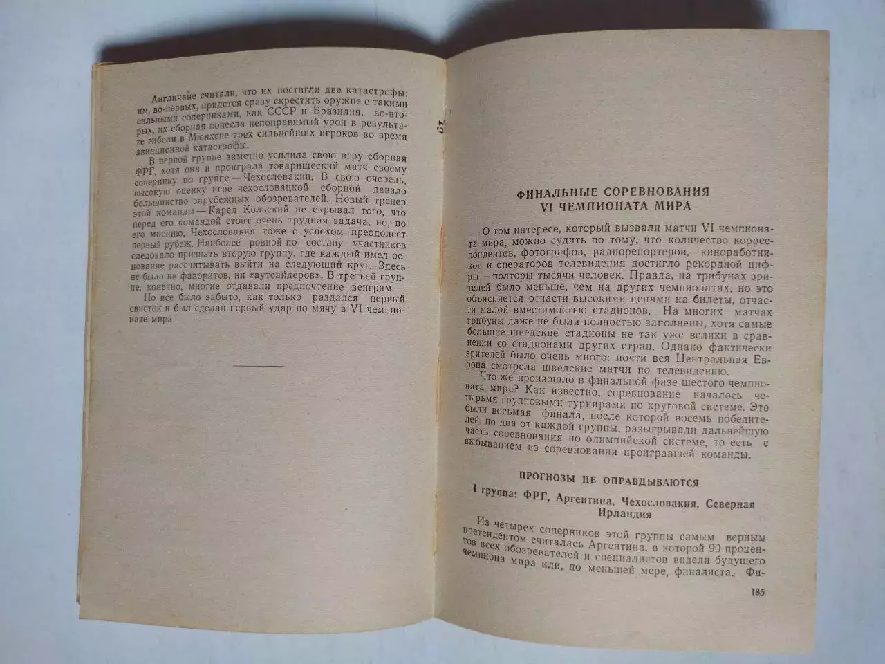 Вит.Владимиров.Золотой кубок Футбола 1958 г. 2