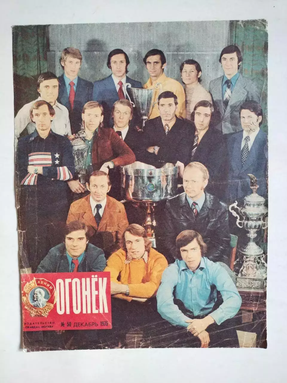 Обложка журнала Огонек 1975 г. ФК Динамо Киев обладатель футбольных призов 1975