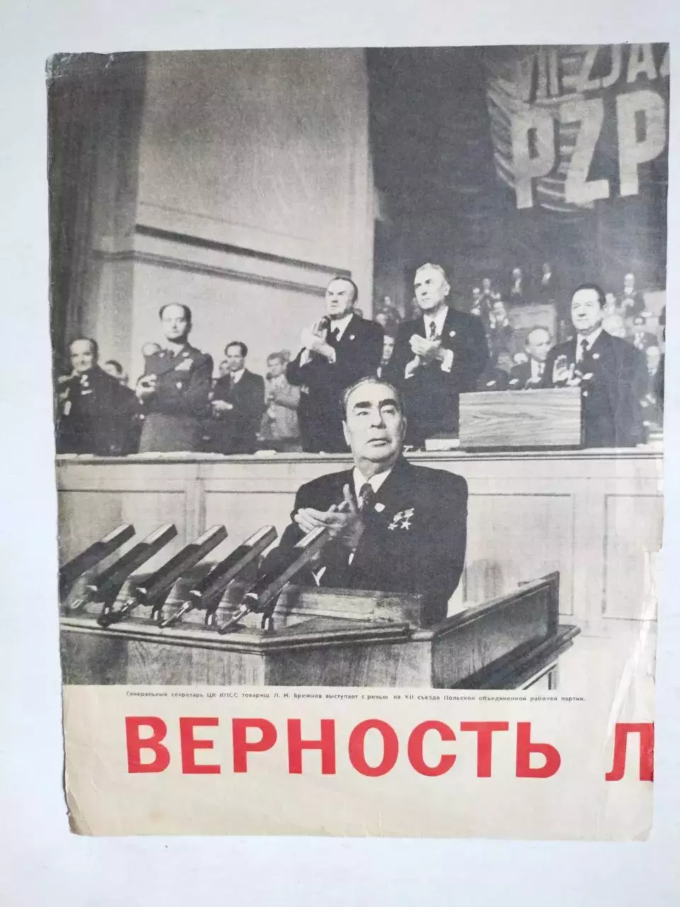 Обложка журнала Огонек 1975 г. ФК Динамо Киев обладатель футбольных призов 1975 1