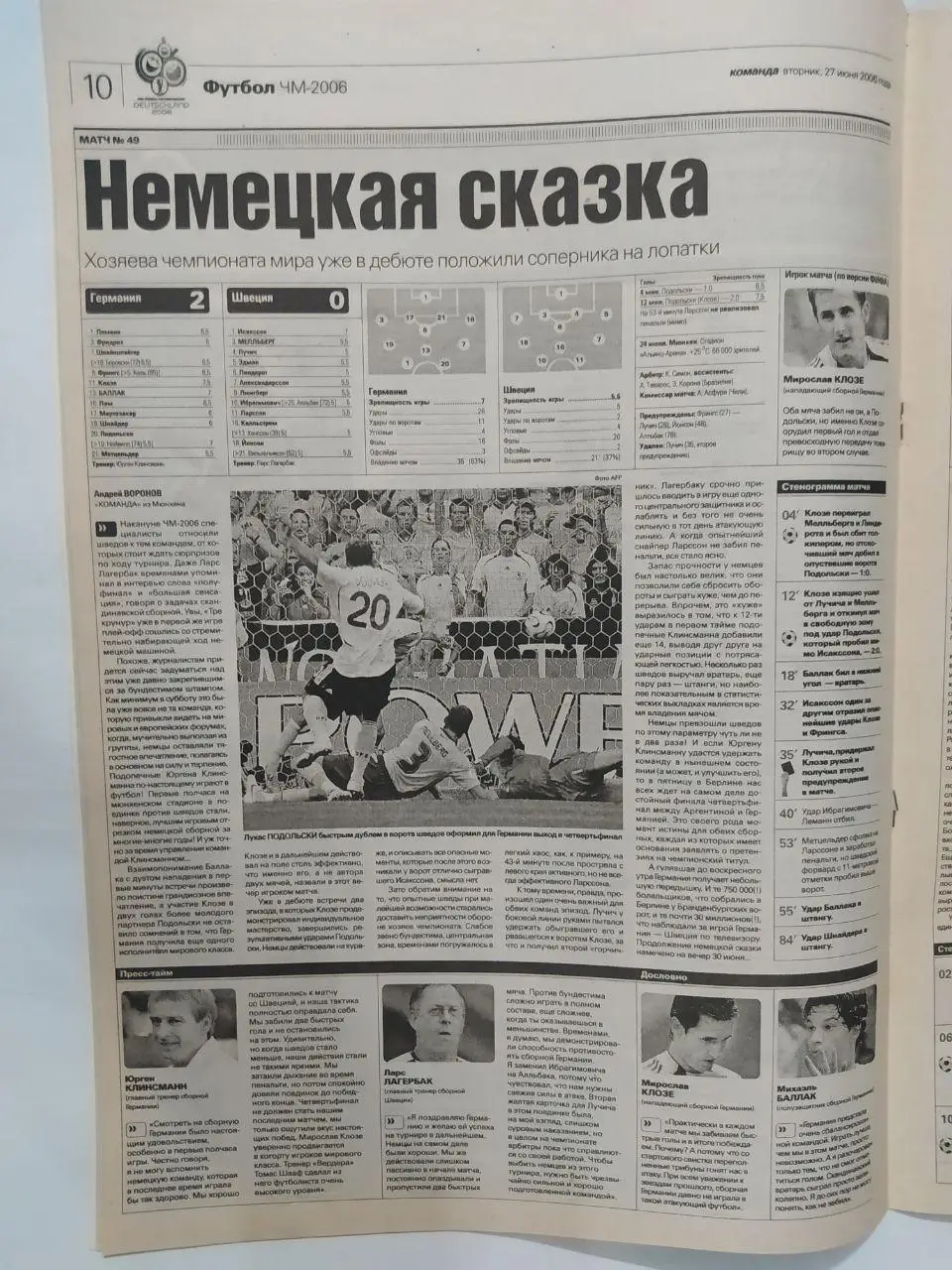 Всеукраинская спортивная газета КОМАНДА выпуск № 118 - 2006 год 2