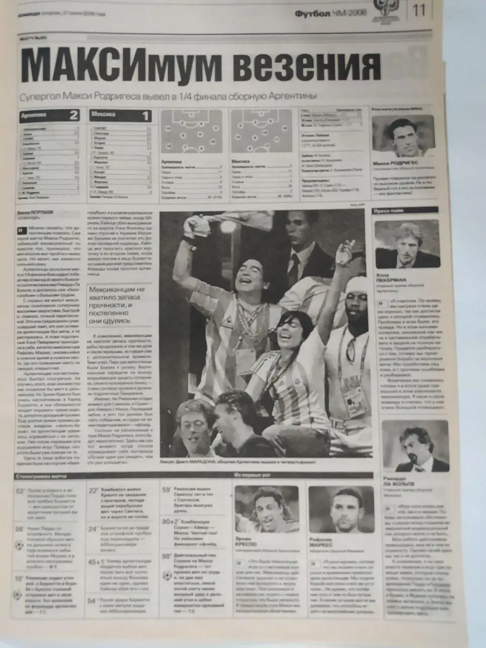 Всеукраинская спортивная газета КОМАНДА выпуск № 118 - 2006 год 3