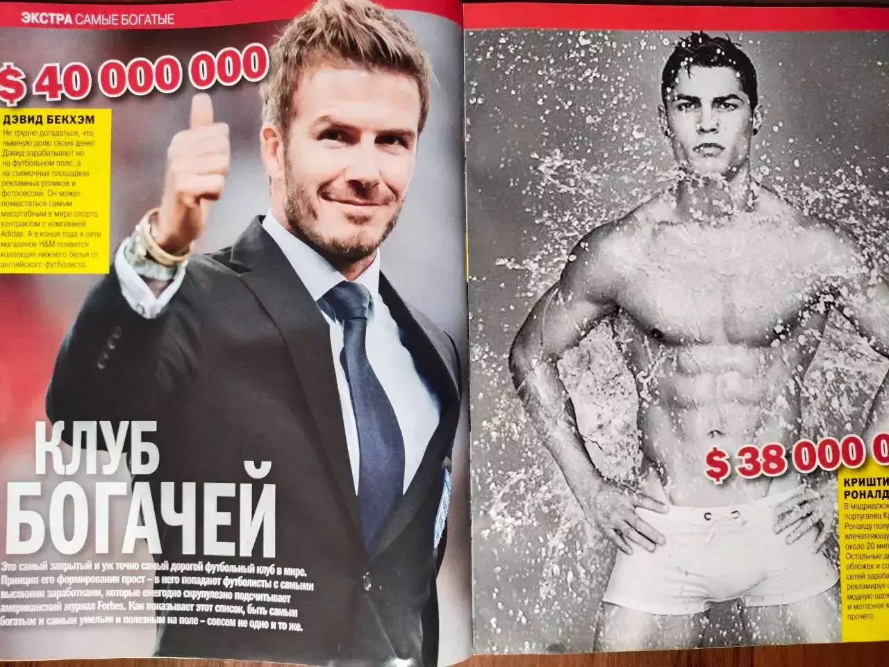 Viva!Football номер о личной жизни футбольных звезд № 2 за 2011 год 4