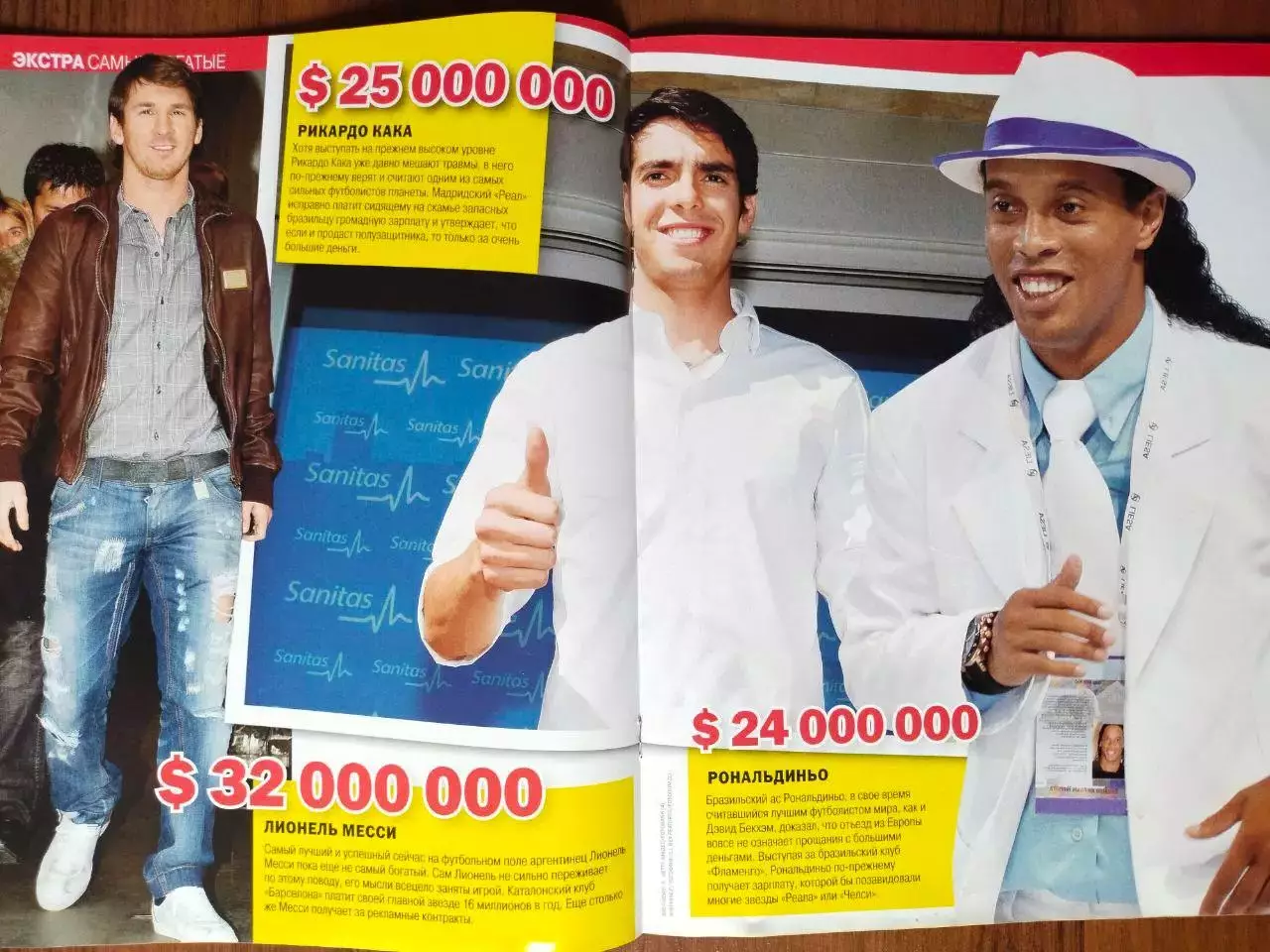 Viva!Football номер о личной жизни футбольных звезд № 2 за 2011 год 5