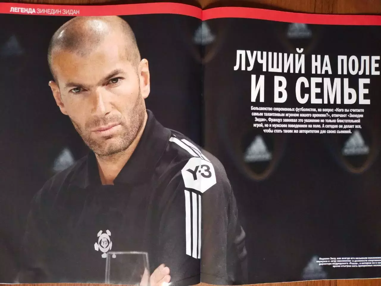 Viva!Football номер о личной жизни футбольных звезд № 2 за 2011 год 6