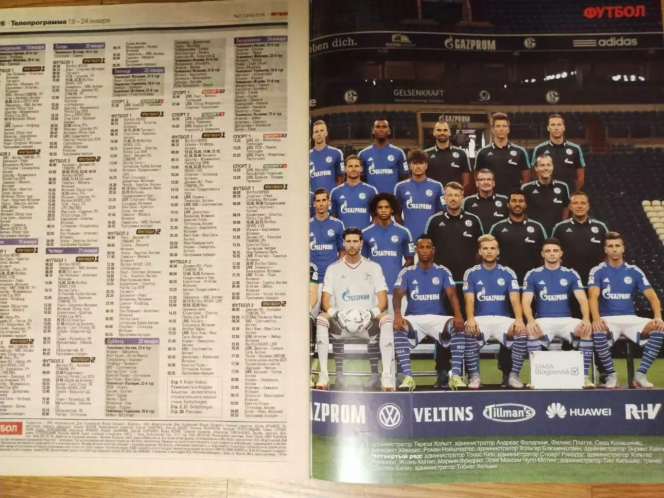 Еженедельник Футбол Украина № 3 за 2016 год 1