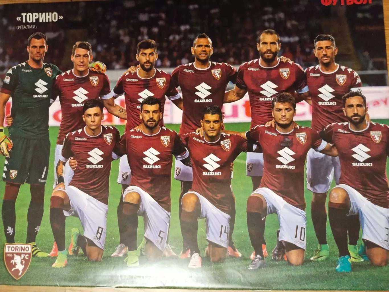 Еженедельник Футбол Украина № 69 за 2016 год 1