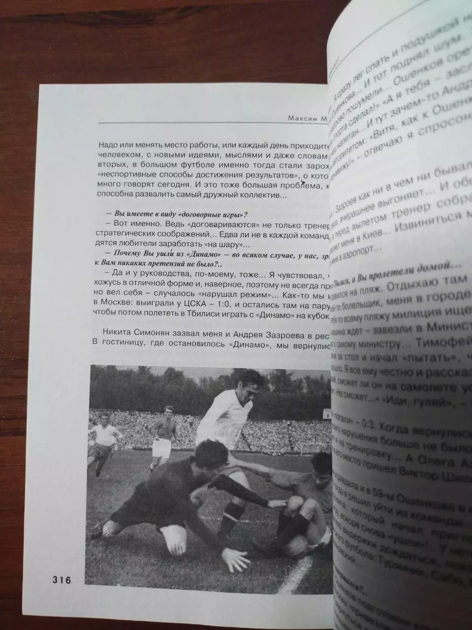 Максим Максимов МЫ ЖИВЫ,ПОКА О НАС ПОМНЯТ! 2008 г. 4