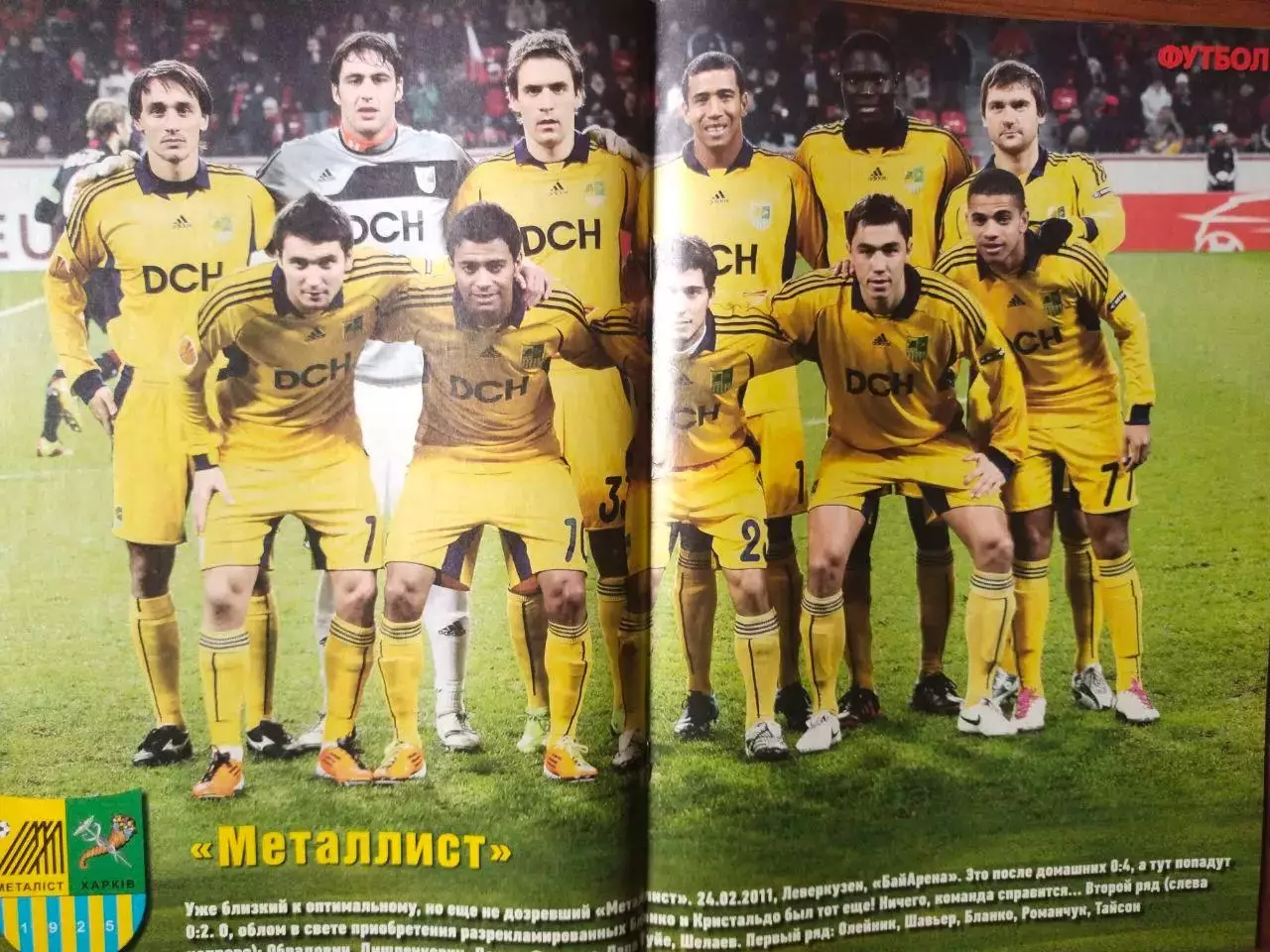 Еженедельник Футбол Украина № 21 за 2021 год 1