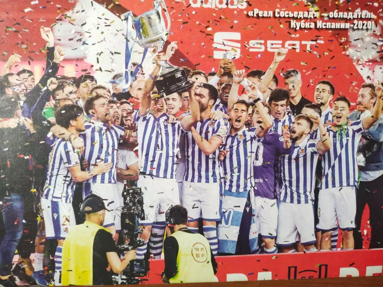 Еженедельник Футбол Украина № 26 за 2021 год 1