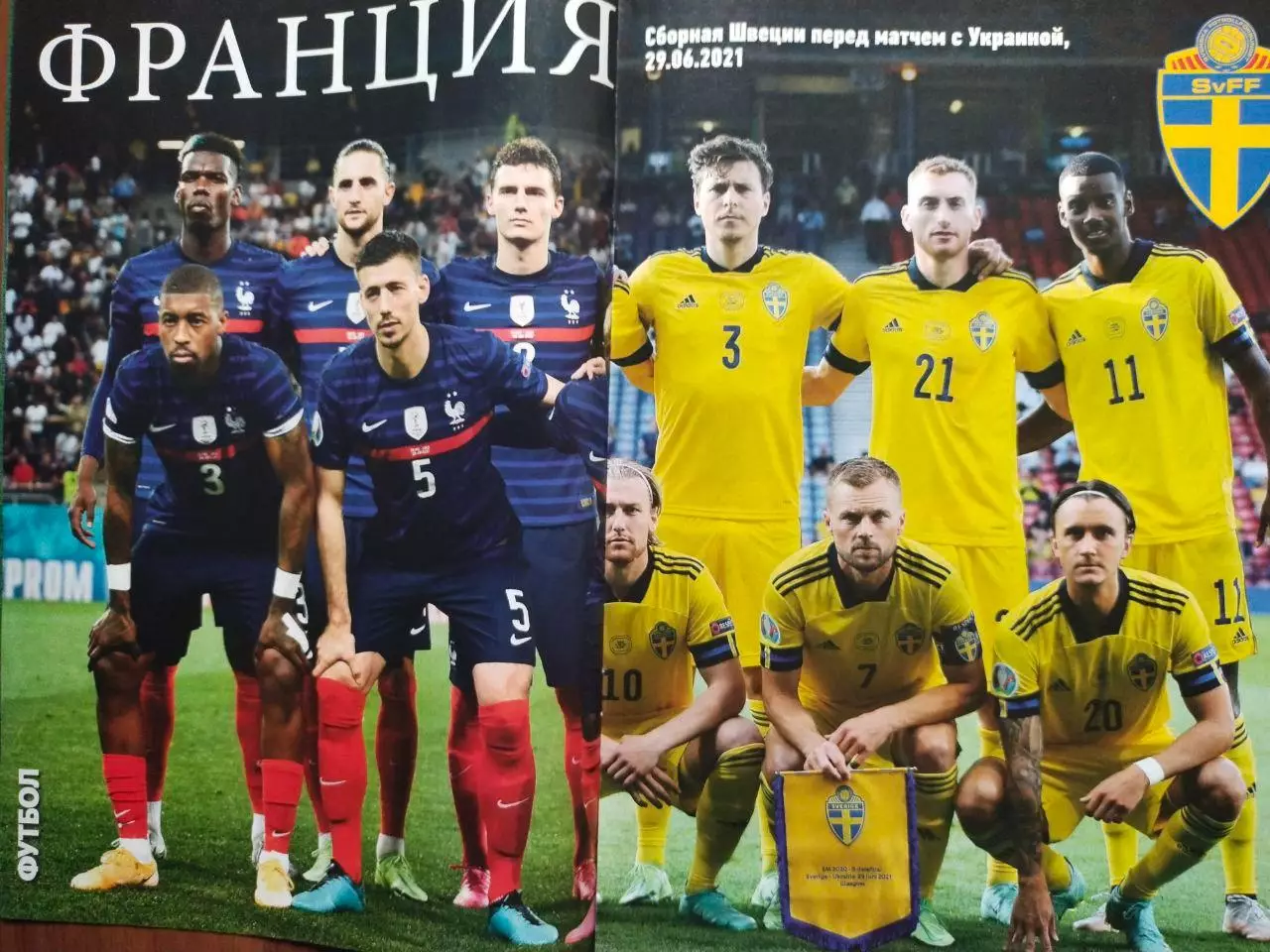 Еженедельник Футбол Украина № 50 за 2021 год 1