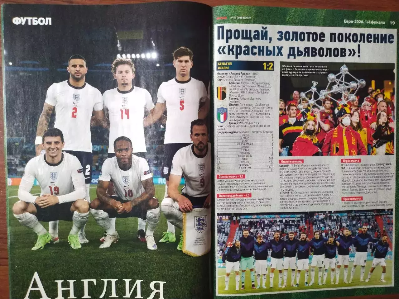 Еженедельник Футбол Украина № 51 за 2021 год 1