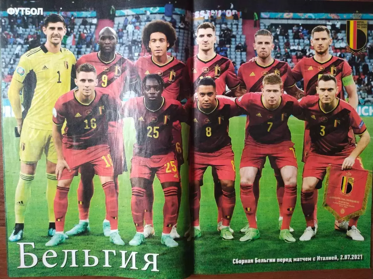 Еженедельник Футбол Украина № 51 за 2021 год 2