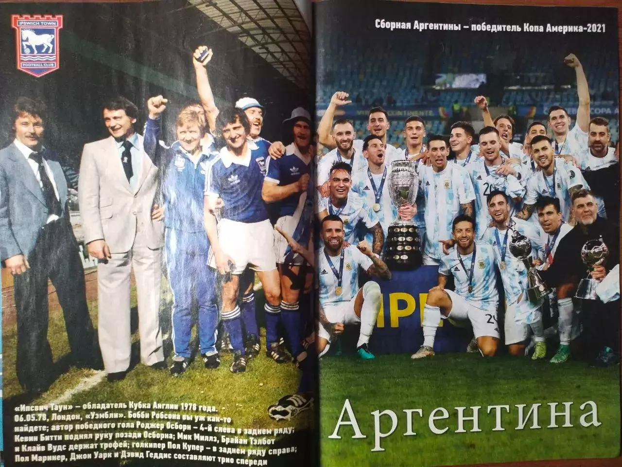 Еженедельник Футбол Украина № 54 за 2021 год 1