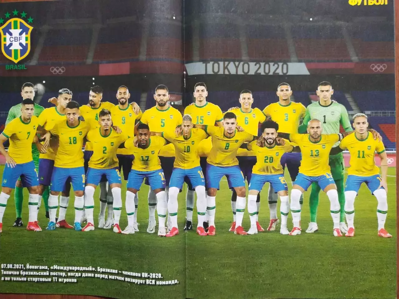 Еженедельник Футбол Украина № 61 за 2021 год 1