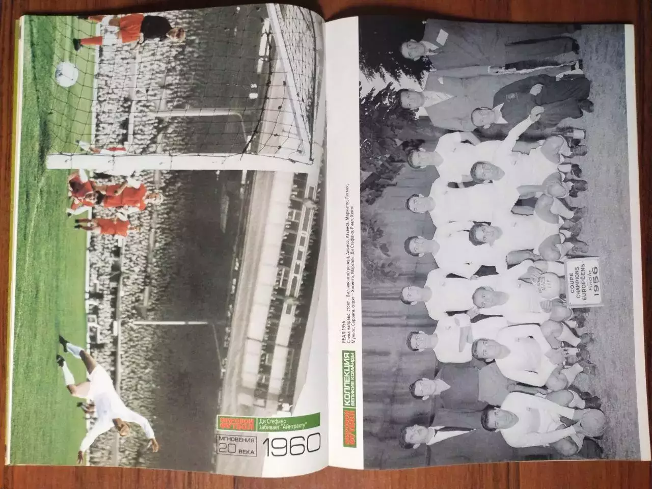 Журнал МИРОВОЙ ФУТБОЛ апрель 2002 год 2