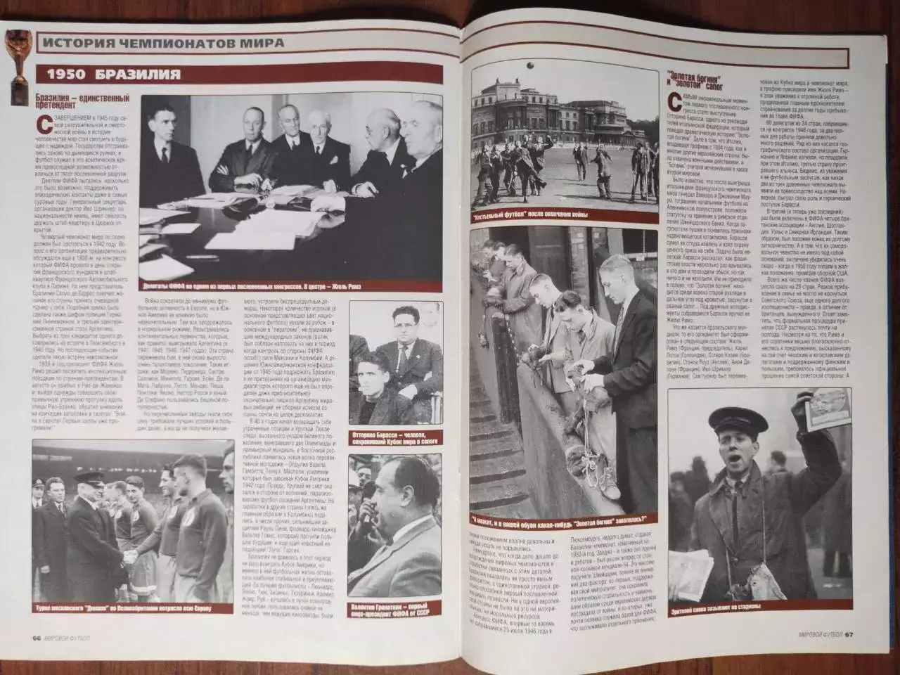 Журнал МИРОВОЙ ФУТБОЛ апрель 2002 год 4