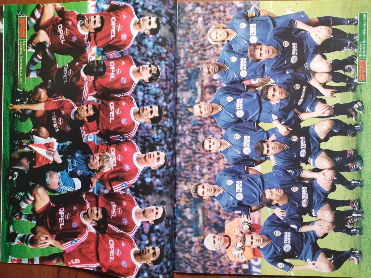 Журнал МИРОВОЙ ФУТБОЛ июль 2001 год 1