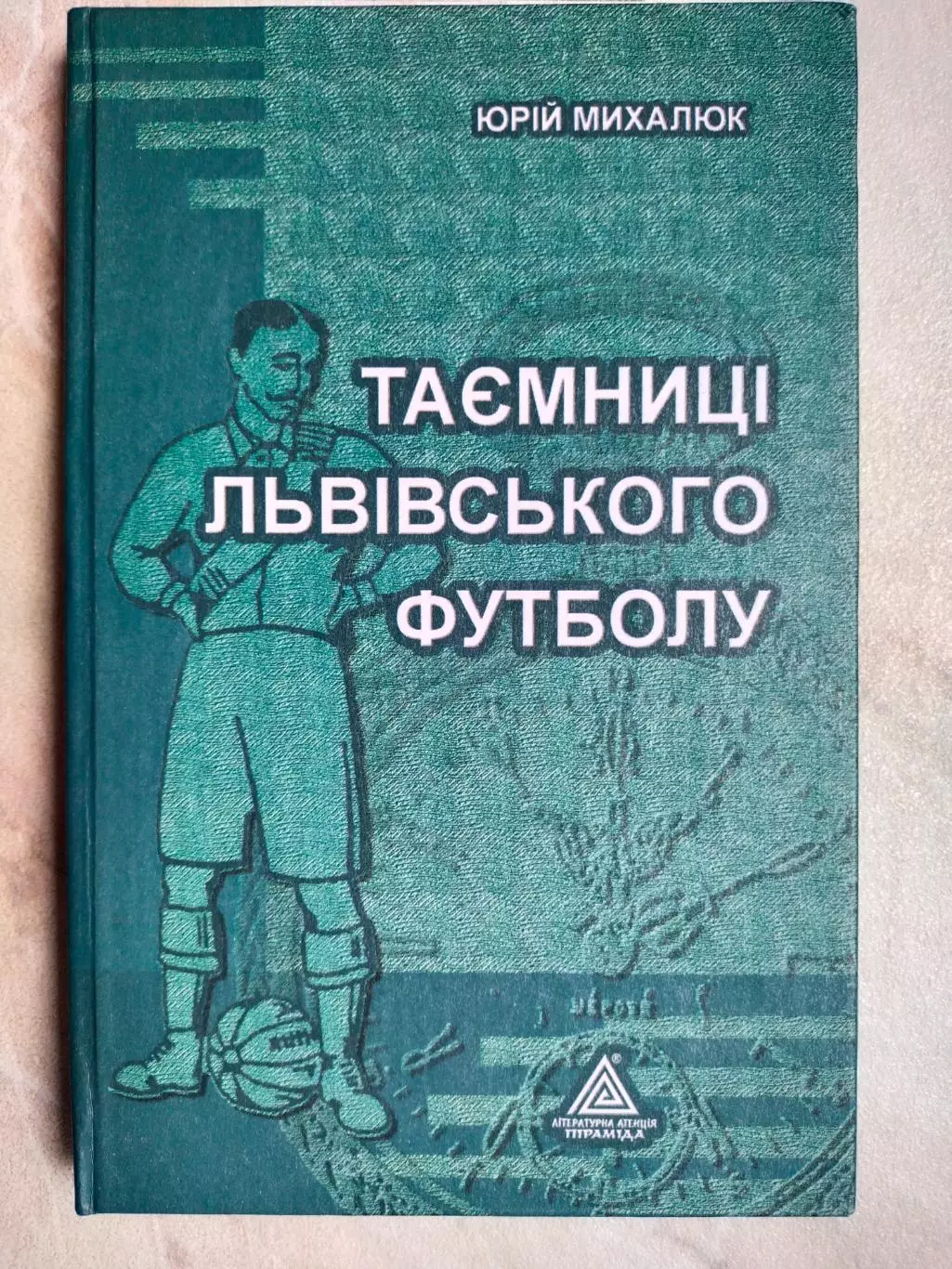 Ю.Михалюк ТАЄМНИЦІ ЛЬВІВСЬКОГО ФУТБОЛА 2004 р.