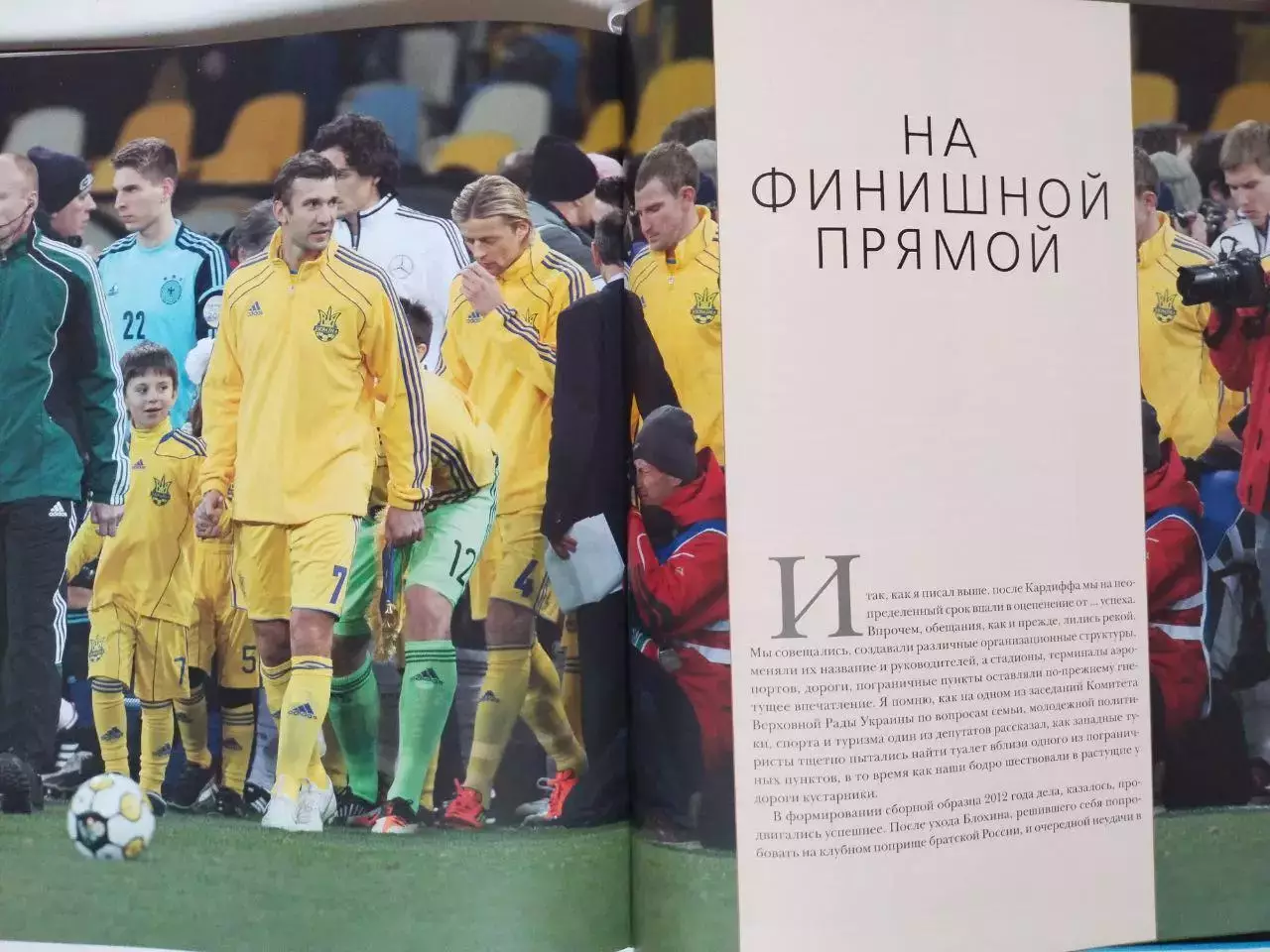 Юрий Крикун БЛОХИН Вертикаль победы 2012 г. 5