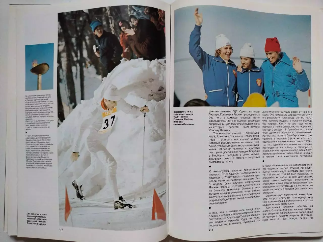 В.Штейнбах Альбом от АФИН до МОСКВЫ История Олимпийских игр 1983 г 5