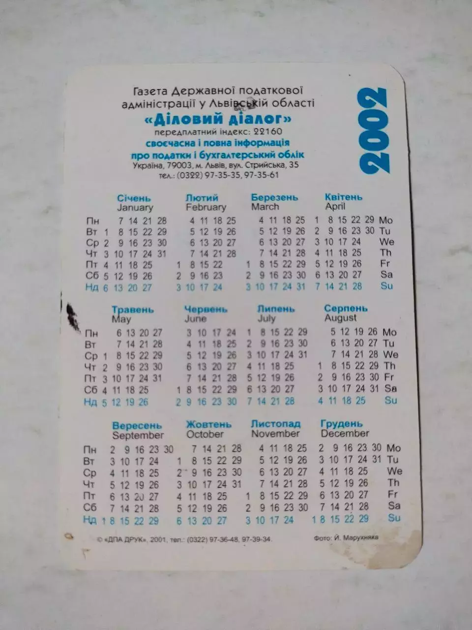 Календарик футболист сборной Украины Андрей Шевченко на 2002 год 1