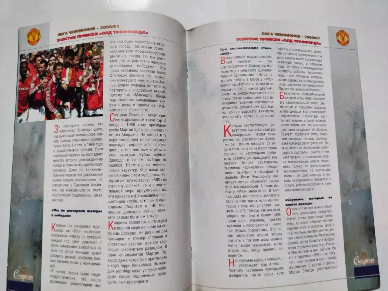 Групповая программа Динамо Киев Лига Чемпионов УЕФА 2000/2001 гг 2