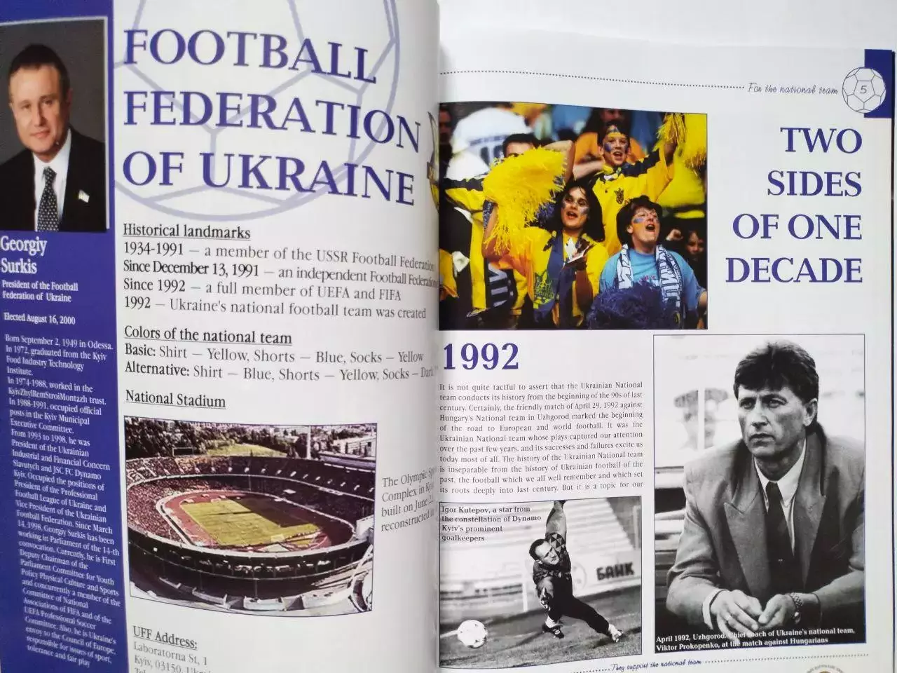 За Сборную! Коллекционное издание футбольных болельщиков.Сборная Украины ! 4