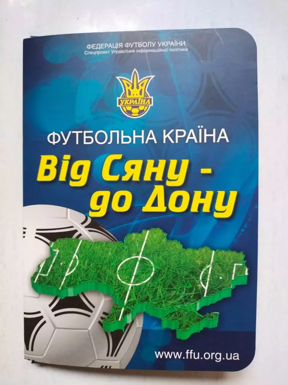 ФЕДЕРАЦІЯ ФУТБОЛУ УКРАЇНИ - ФУТБОЛЬНА КРАЇНА Від Сяну -до Дону 2010 р.