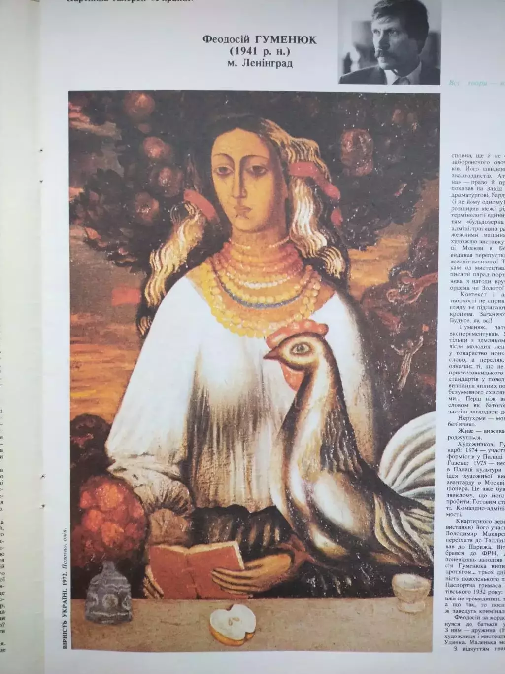 Футбольна команда Металіст Харків Володарі Кубка СРСР 1988 р. в журналі Україна 3