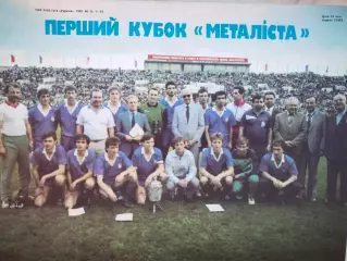 Футбольна команда Металіст Харків Володарі Кубка СРСР 1988 р. в журналі Україна