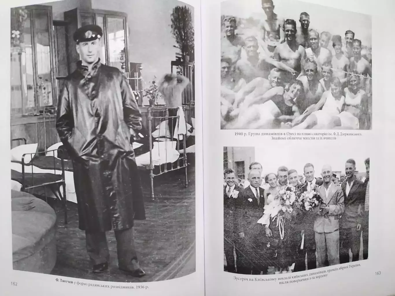 Сабалдир.Омельченко.Прихований матч До 80 - ї річниці клубу Динамо Київ 2009 3