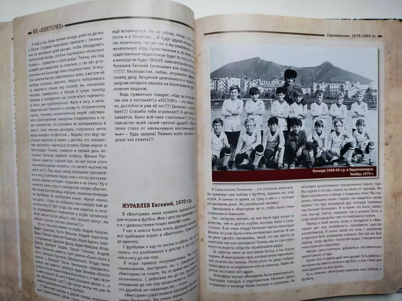 Наша с тобой Победа о СДЮФК ВИКТОРИЯ -2013 год 3