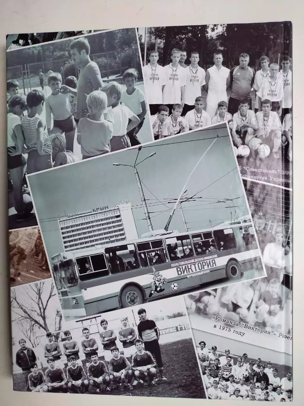 Наша с тобой Победа о СДЮФК ВИКТОРИЯ -2013 год 7