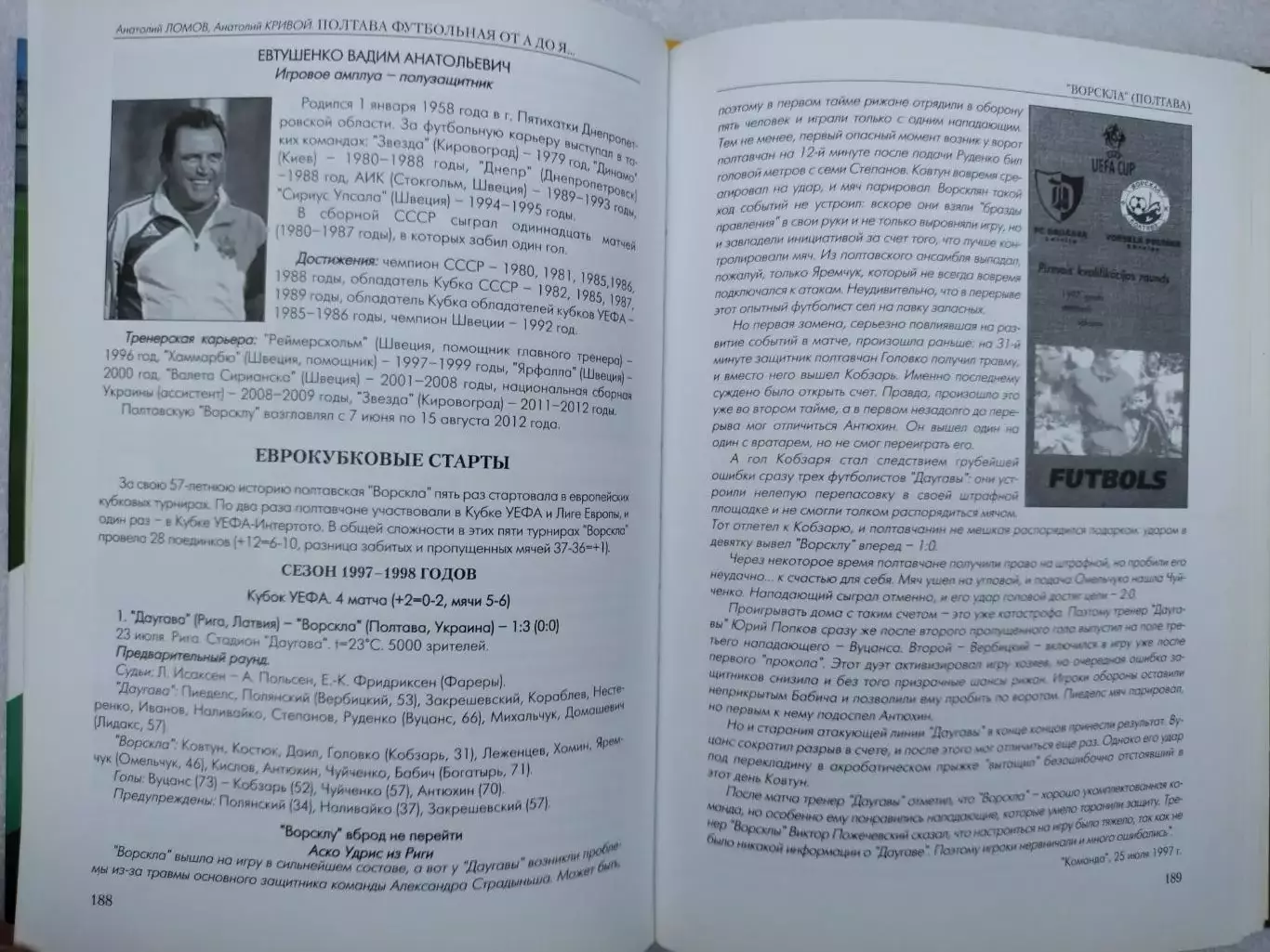 А.Ломов,А.Кривой ПОЛТАВА ФУТБОЛЬНАЯ ОТ А ДО Я (1909 - 2013) Официальная история 4