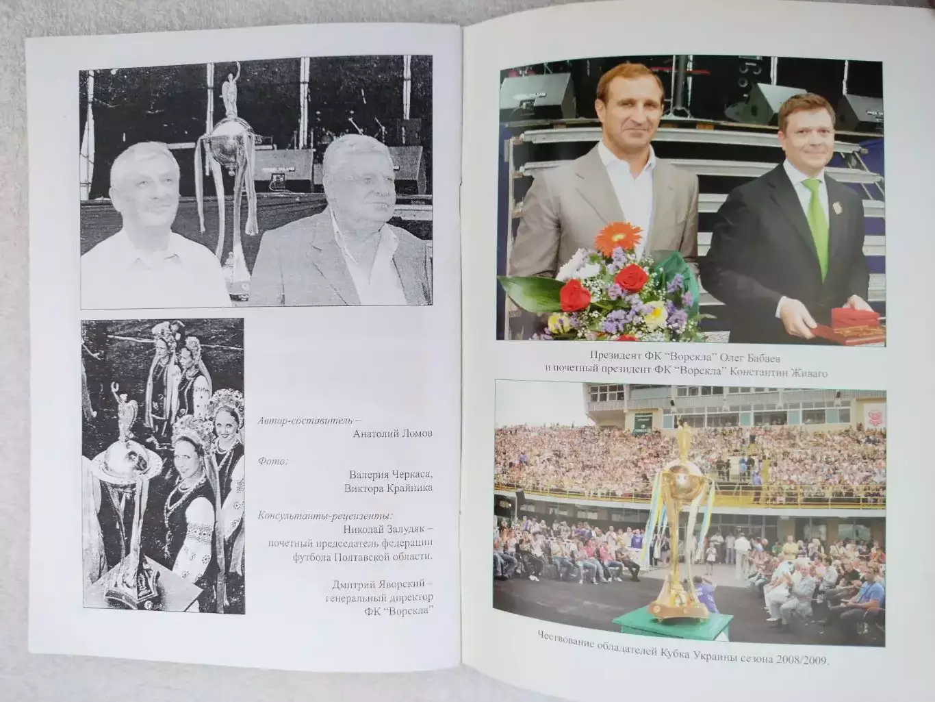 Международные маршруты Ворсклы 2010 год 5