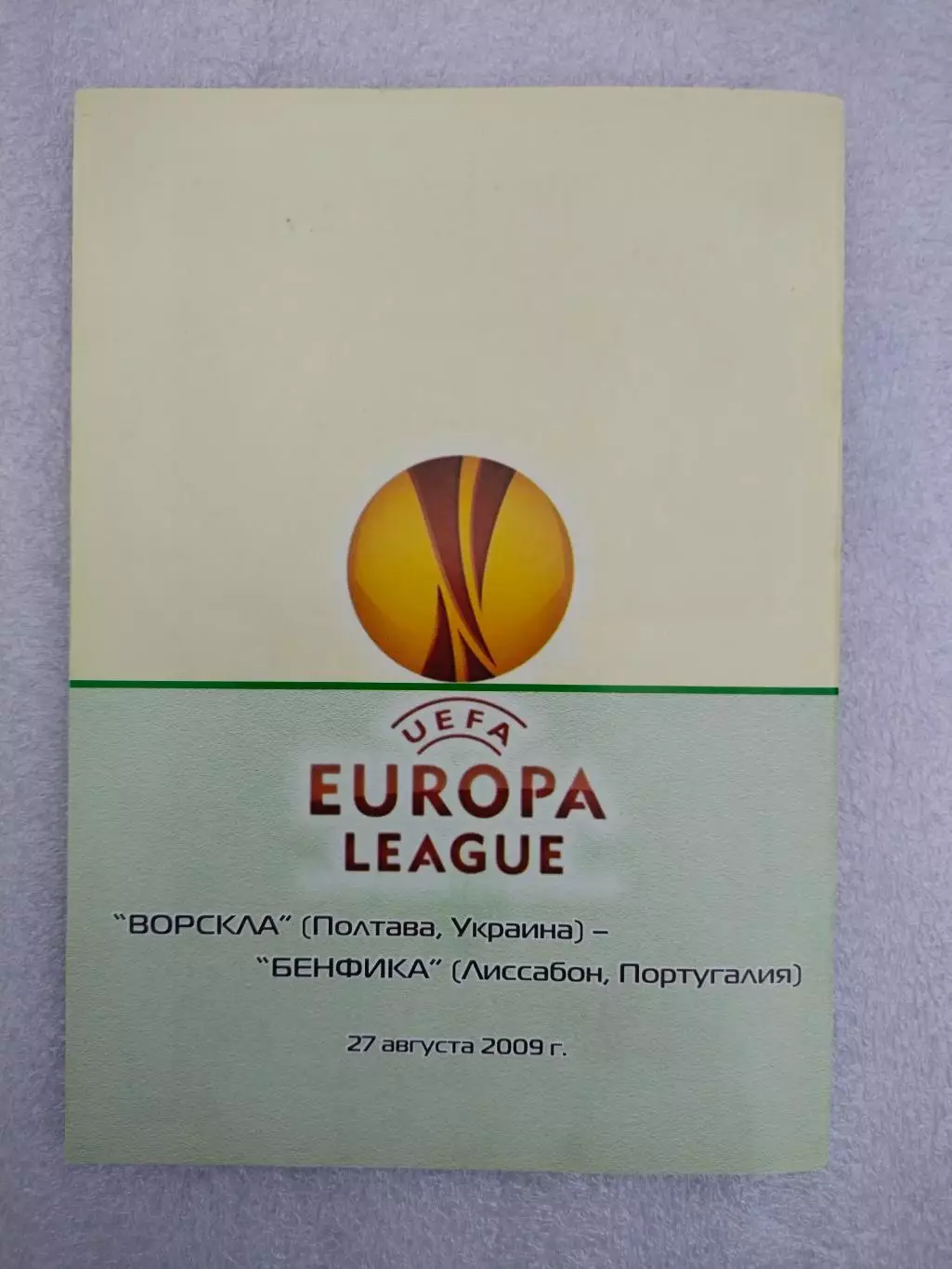 Международные маршруты Ворсклы 2010 год 6