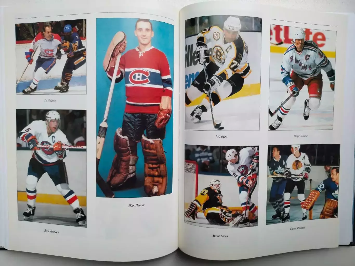 Беличенко.Лукашин ХОККЕЙ. БОЛЬШАЯ ЭНЦИКЛОПЕДИЯ Том 1 3