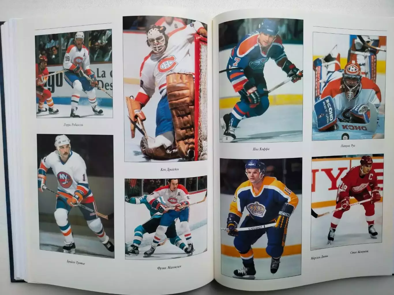 Беличенко.Лукашин ХОККЕЙ. БОЛЬШАЯ ЭНЦИКЛОПЕДИЯ Том 1 4