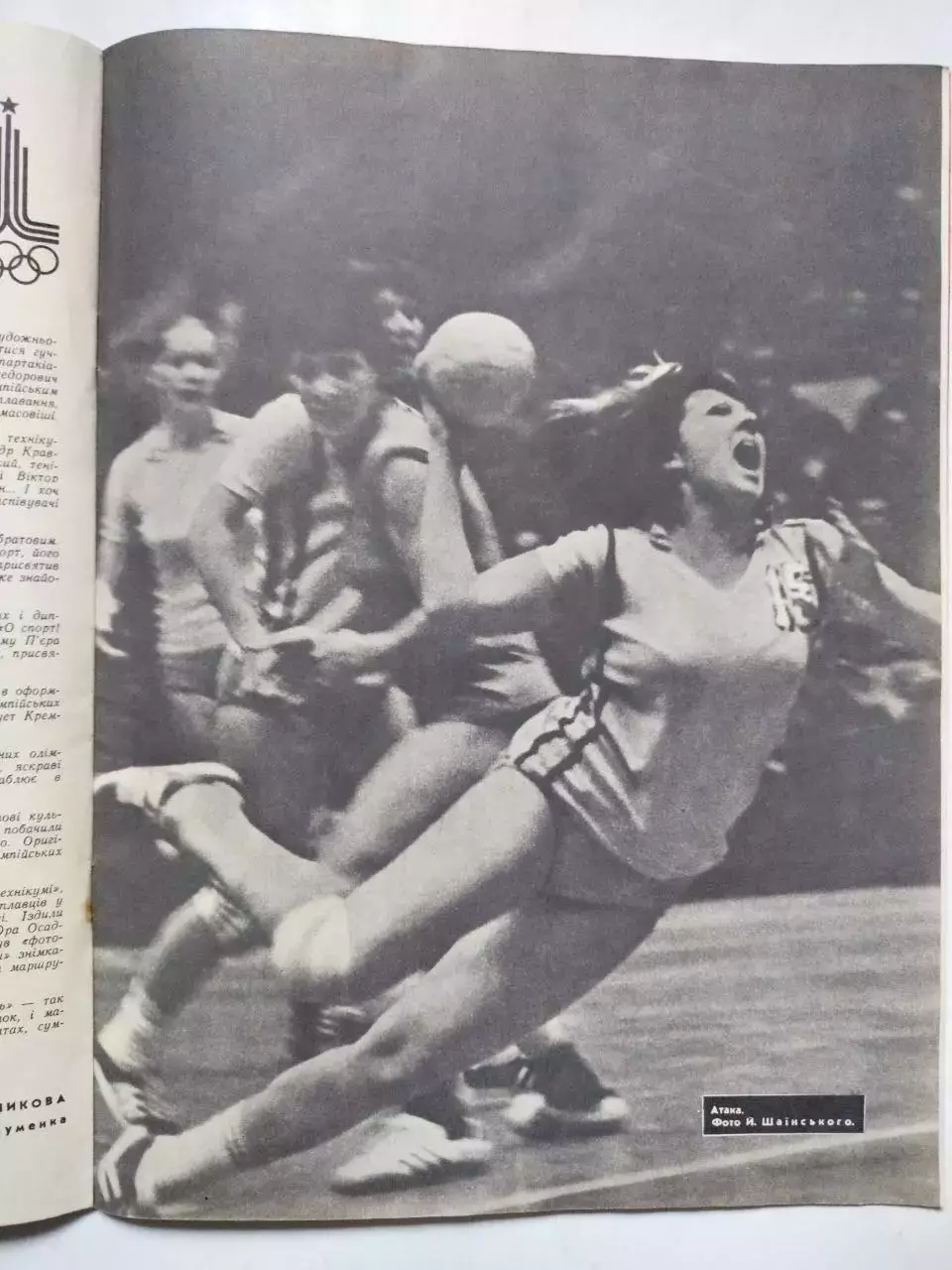 Журнал Старт Украина № 6 за 1978 год на украинском языке 2