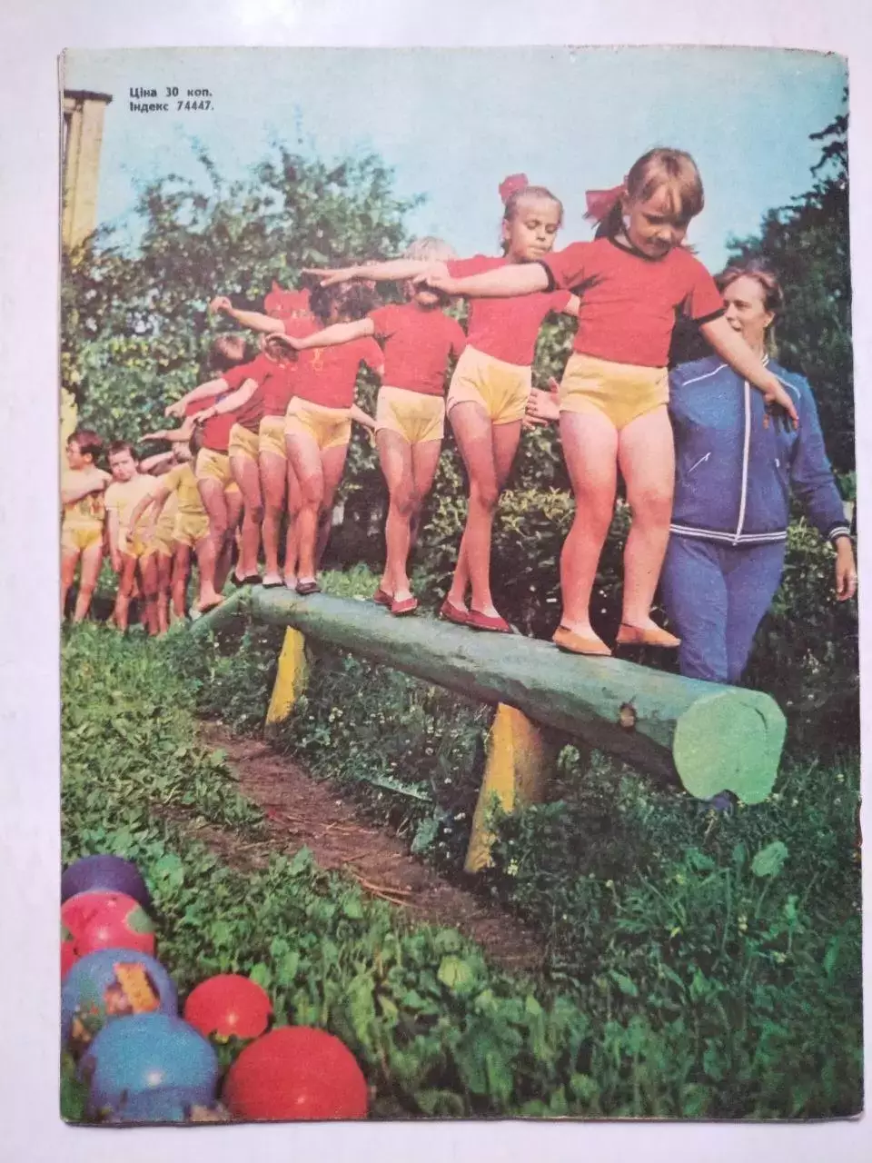 Журнал Старт Украина № 6 за 1978 год на украинском языке 3